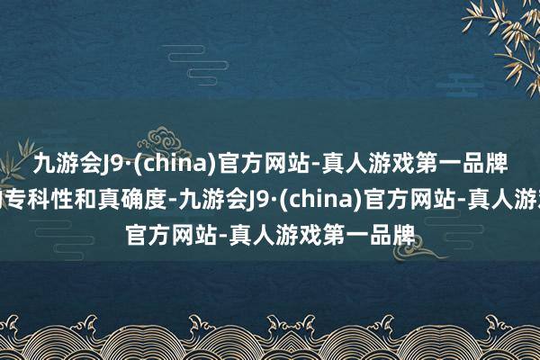 九游会J9·(china)官方网站-真人游戏第一品牌增多邮件的专科性和真确度-九游会J9·(china)官方网站-真人游戏第一品牌