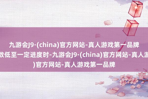 九游会J9·(china)官方网站-真人游戏第一品牌地磁扰动指数低至一定进度时-九游会J9·(china)官方网站-真人游戏第一品牌