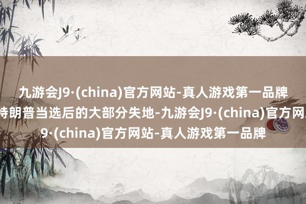 九游会J9·(china)官方网站-真人游戏第一品牌金价捏续反弹复原了特朗普当选后的大部分失地-九游会J9·(china)官方网站-真人游戏第一品牌